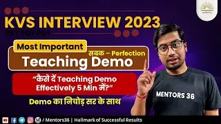 KVS Interview 2023 - KVS Teaching Demo को 5 मिनट में कैसे दें - Learn Demo Teaching Skills #kvs2023