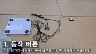 무게 측정기 사용법1 - 측정 버튼 동작 영상