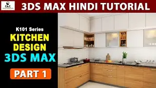 K101 Series | Complete Kitchen Design in 3DS MAX & VRAY | PART1 | Series for all Beginners