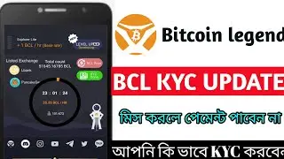 Bitcoin legend Update || BCL KYC UPDATE || KYC  Submit process | @CryptoIncomeBD24 |