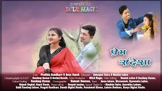 Prem Sandesha new cover song | Pratima & Arun | Rishiraj & Shraddha | DSLR MAGIC PRODUCTION