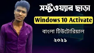 How to Activate Windows 10 Without Product Key ❣️ Activate Windows 10 Pro ❣️ Bablu360