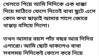 অসাধারন গল্প/Emotional story/Bangla story/মোটিভেশনাল গল্প/বাংলা মোটিভেশনাল গল্প/motivational story