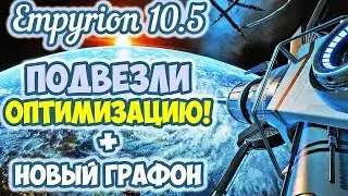 EXPERIMENTAL 10.5 - ПЕРВЫЙ ВЗГЛЯД ► Empyrion: Galactic Survival | Обзор Игры 2019