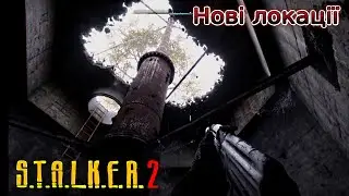 S.T.A.L.K.E.R. 2: Серце Чорнобиля — Світ та локації.