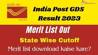 India Post GDS Result 2023 Out | India post gds result 2023 kaise check kare | GDS Cut Off 2023