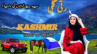 Is Ratti Gali Lake The Most Beautiful Place On Earth?