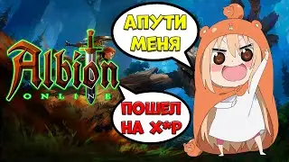 Качаю билды, фармлю серебро! стрим #25 [albion online]