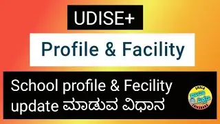 UDISE+ School profile and Fecility update