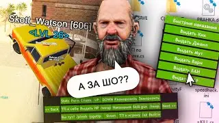 СЛЕЖУ ЗА СЕРВЕРОМ В ЧАС ПИК ДНЕМ В GTA SAMP #3