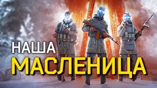 Масленица в Таркове! Самый славянский ивент игры!