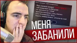 ОСНОВАТЕЛЬ ПОЛУЧИЛ БАН ПРИ ПРОВЕРКЕ АДМИНОВ