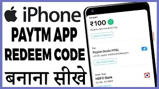 iphone me paytm se redeem code kaise banaye