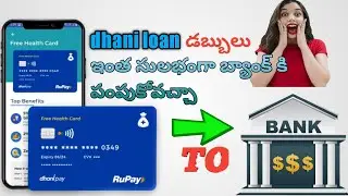 how to withdraw Dhani one freedom credit money to bank in very easy process Telugu | dhani telugu