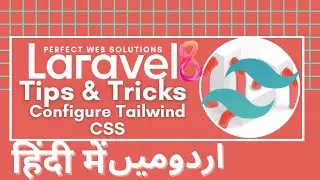 Laravel Tips and Tricks Tutorial Series in Urdu/Hindi: How to Setup Tailwind CSS with Laravel Easily