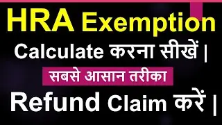 HRA Calculation 2023-24| How to check hra exemption 2023| hra exemption claim in itr1 2023-24|