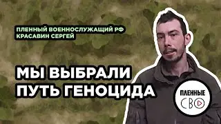 ВОЕННОПЛЕННЫЙ РФ | Красавин Сергей | 25 бригада | Волчанск