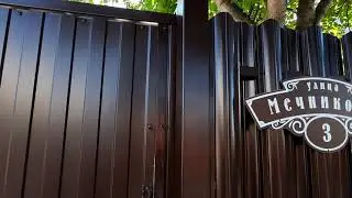 Фирма "Ковка даром"г. Каменск-Шахтинский ( г. Донецк) отзыв о работе, часть 3.