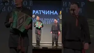 Рекрутская под гармонь Сергей Новоселов, Владимир Завьялов #2024 #россия #песня #гармонь #shorts