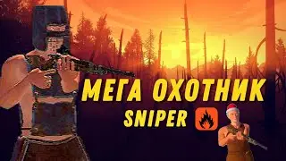 С кожанки до мвк сета PVP 83 eu 15 us ⭐️⭐️⭐️⭐️⭐️ oxide survival island sniper pvp