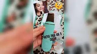 УЛЬТРАЗВУКОВАЯ ЧИСТКА ЛИЦА! Обзор УЗ аппарата с алиэкспресс.