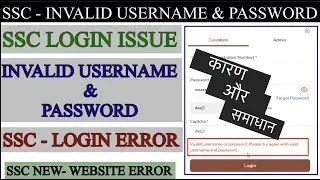 ssc login error - Invalid username and password | Invalid username and password | ssc login issue |