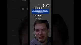 Так и живем😂😂