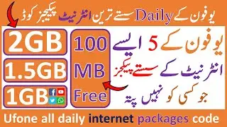 Ufone all daily internet packages code || Ufone 2 GB daily internet package