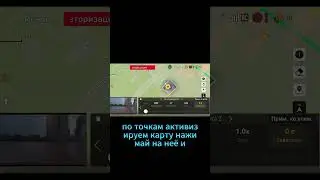 DJI Mini 4 Pro Полет по точкам