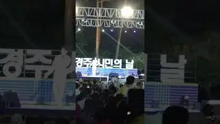 박지현📣 마이크 음향 사고😱 의연한 대처~경주시민의날 6월8일