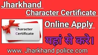 Character Certificate kaise banaye| Jharkhand Character Certificate| police verification|