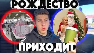 Рождественская Лихорадка В США / Как Американцы Празднуют Рождество