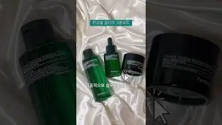 트러블 피부홈케어 | 피부좋아지는법 | 순한 기초케어템 추천 💚  | skincareroutine | 편강율 얼티밋 3종세트