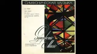 Edvard Grieg: Lyric Pieces Opus 54 Shepherd Boy