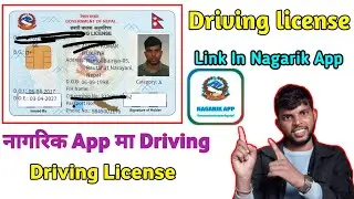 Driving License link in nagarik app/Nagarik app ma deiving license link garnu hos/nagarik app/drivin
