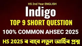 Indigo Short Question Answer for AHSEC 2025 | Indigo AHSEC 2025 Common Question Answer | HS 2nd Year