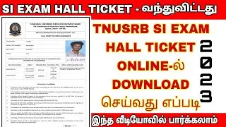 TNUSRB - SI EXAM HALL TICKET DOWNLOAD TAMIL /  HOW TO DOWNLOAD SI EXAM HALL TICKET 2023