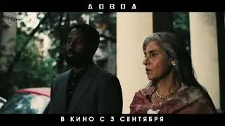 ДОВОД   третий тв ролик