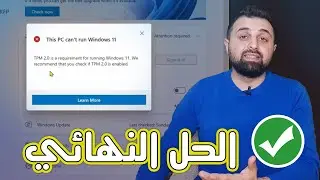 Solved ✅ This PC can't run Windows 11 (TPM 2.0)