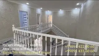 2 қаватли ховли жой сотилади, Урганч 9 охири