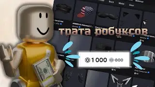 .; MM2 👋🏻 spending 1200 Robux