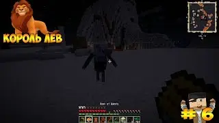Minecraft: Королевские приключения c Кубой и Викой | Термиты убийцы | Серия №6