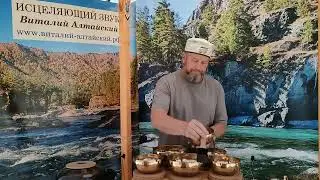 Сеанс Исцеления звуком поющих Чаш