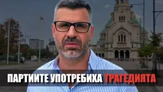 Атакуват България през децата й!