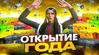 ПОТРАТИЛА ВСЕ ДЕНЬГИ в GTA 5 RP / МАСШТАБНОЕ ОТКРЫТИЕ КЕЙСОВ на АРИЗОНА РП