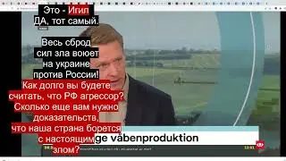 игил на украине