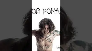 XOLIDAYBOY - Твой Романс(slowed reverb)#музыка #2024 #ремикс