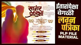 LAGNA PATRIKA EDITING PIXELLAB PLP FILE 2024 | trending लग्न पत्रिका 🔥
