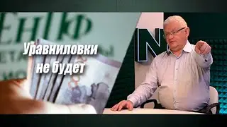 Администрация президента споткнулась о порог достаточности