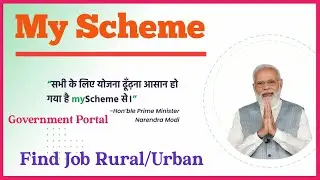 My Scheme Portal Kya hai || Jobs kaise dekhe | सरकारी योजनाये कैसे पता करे।